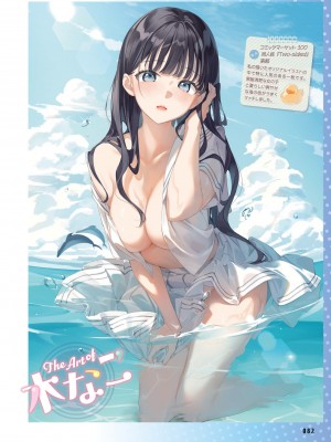 【電子版】電撃萌王 2024年8月号_090
