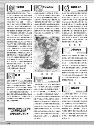 【電子版】電撃萌王 2024年8月号_137