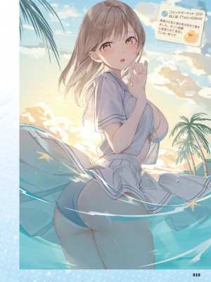 【電子版】電撃萌王 2024年8月号_088