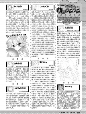 【電子版】電撃萌王 2024年8月号_136