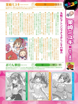 【電子版】電撃萌王 2024年8月号_064