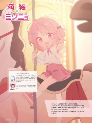 【電子版】電撃萌王 2024年8月号_107