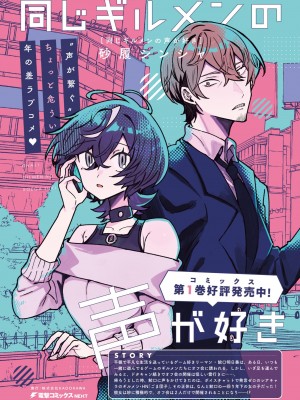 【電子版】電撃萌王 2024年8月号_044