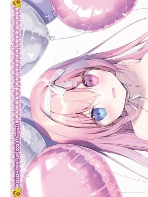 【電子版】電撃萌王 2024年8月号_007