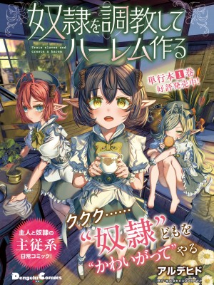 【電子版】電撃萌王 2024年8月号_101