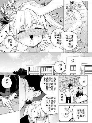 [飯食って寝る。 (あたげ)] どえむ家族の幸せ種付け新生活 [中国翻訳] [DL版]_44