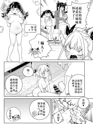 [飯食って寝る。 (あたげ)] どえむ家族の幸せ種付け新生活 [中国翻訳] [DL版]_39