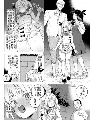[飯食って寝る。 (あたげ)] どえむ家族の幸せ種付け新生活 [中国翻訳] [DL版]_33