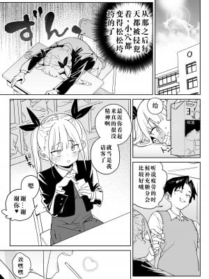 [飯食って寝る。 (あたげ)] どえむ家族の幸せ種付け新生活 [中国翻訳] [DL版]_26