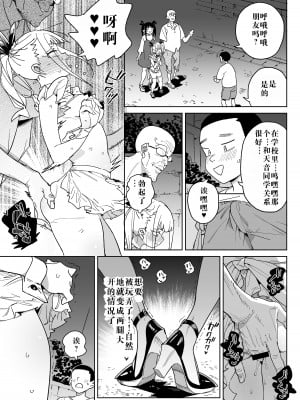 [飯食って寝る。 (あたげ)] どえむ家族の幸せ種付け新生活 [中国翻訳] [DL版]_34