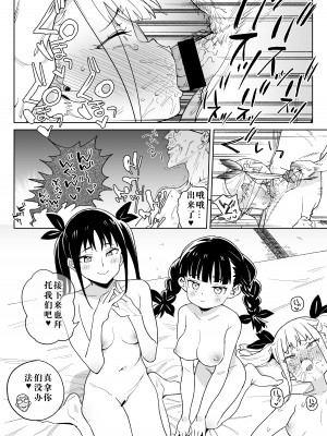 [飯食って寝る。 (あたげ)] どえむ家族の幸せ種付け新生活 [中国翻訳] [DL版]_27