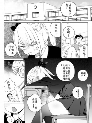 [飯食って寝る。 (あたげ)] どえむ家族の幸せ種付け新生活 [中国翻訳] [DL版]_03