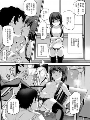 [にゅう工房 (にゅう、幕ノ内おむすび)] 学校の女子が注文できる伝票 [DL版] [后悔的神官个人汉化]_19
