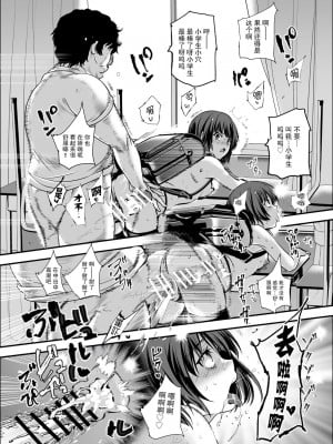 [にゅう工房 (にゅう、幕ノ内おむすび)] 学校の女子が注文できる伝票 [DL版] [后悔的神官个人汉化]_20