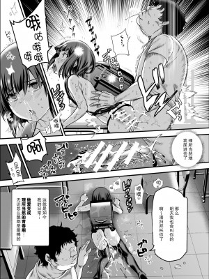 [にゅう工房 (にゅう、幕ノ内おむすび)] 学校の女子が注文できる伝票 [DL版] [后悔的神官个人汉化]_23