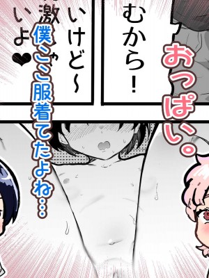 [アイリミアーシュ (ラブ)] 可愛いショタにはまんこをつけよ!～おっぱい見せて外伝～_123