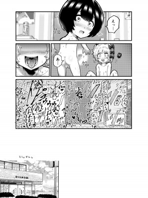 [アイリミアーシュ (ラブ)] 可愛いショタにはまんこをつけよ!～おっぱい見せて外伝～_027