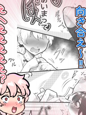 [アイリミアーシュ (ラブ)] 可愛いショタにはまんこをつけよ!～おっぱい見せて外伝～_141