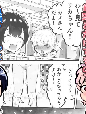 [アイリミアーシュ (ラブ)] 可愛いショタにはまんこをつけよ!～おっぱい見せて外伝～_158