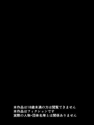 [とかもす (キヌガサ雄一)] 眠泊2〜民泊経営者の幾重にも張り巡らされた罠〜_002