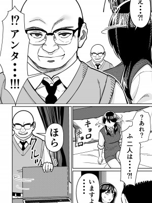 [とかもす (キヌガサ雄一)] 眠泊2〜民泊経営者の幾重にも張り巡らされた罠〜_116