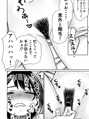 [とかもす (キヌガサ雄一)] 眠泊2〜民泊経営者の幾重にも張り巡らされた罠〜_080