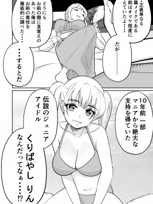 [とかもす (キヌガサ雄一)] 眠泊2〜民泊経営者の幾重にも張り巡らされた罠〜_060