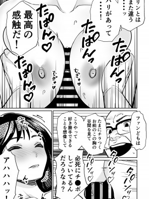 [とかもす (キヌガサ雄一)] 眠泊2〜民泊経営者の幾重にも張り巡らされた罠〜_091