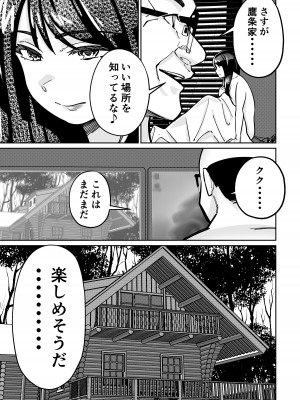 [とかもす (キヌガサ雄一)] 眠泊2〜民泊経営者の幾重にも張り巡らされた罠〜_155