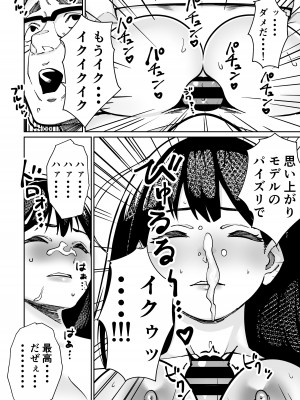 [とかもす (キヌガサ雄一)] 眠泊2〜民泊経営者の幾重にも張り巡らされた罠〜_092