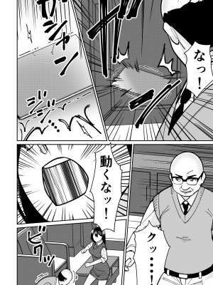 [とかもす (キヌガサ雄一)] 眠泊2〜民泊経営者の幾重にも張り巡らされた罠〜_130