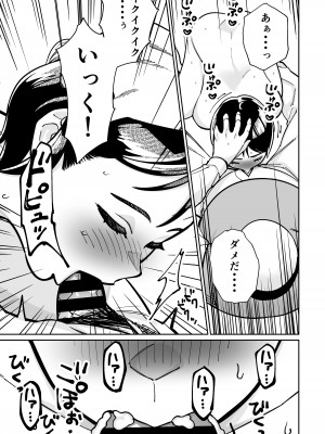[とかもす (キヌガサ雄一)] 眠泊2〜民泊経営者の幾重にも張り巡らされた罠〜_079