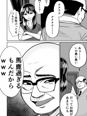 [とかもす (キヌガサ雄一)] 眠泊2〜民泊経営者の幾重にも張り巡らされた罠〜_134