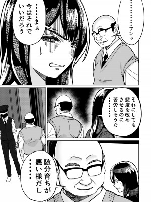 [とかもす (キヌガサ雄一)] 眠泊2〜民泊経営者の幾重にも張り巡らされた罠〜_141