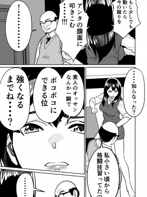 [とかもす (キヌガサ雄一)] 眠泊2〜民泊経営者の幾重にも張り巡らされた罠〜_131
