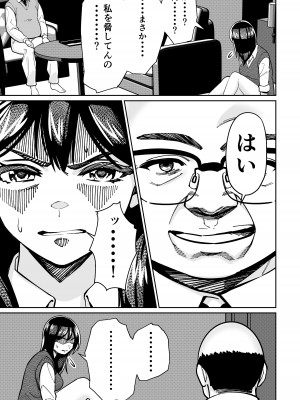 [とかもす (キヌガサ雄一)] 眠泊2〜民泊経営者の幾重にも張り巡らされた罠〜_121