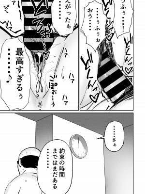 [とかもす (キヌガサ雄一)] 眠泊2〜民泊経営者の幾重にも張り巡らされた罠〜_113