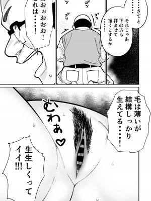 [とかもす (キヌガサ雄一)] 眠泊2〜民泊経営者の幾重にも張り巡らされた罠〜_093