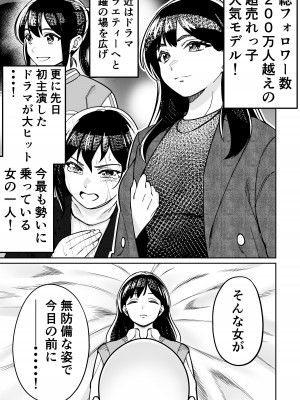 [とかもす (キヌガサ雄一)] 眠泊2〜民泊経営者の幾重にも張り巡らされた罠〜_083