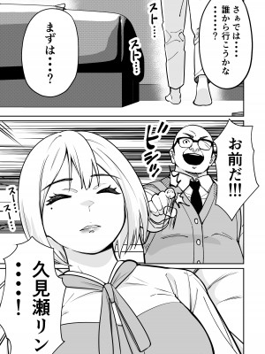 [とかもす (キヌガサ雄一)] 眠泊2〜民泊経営者の幾重にも張り巡らされた罠〜_059