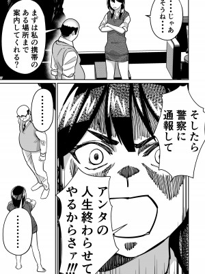[とかもす (キヌガサ雄一)] 眠泊2〜民泊経営者の幾重にも張り巡らされた罠〜_133