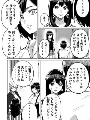 [とかもす (キヌガサ雄一)] 眠泊2〜民泊経営者の幾重にも張り巡らされた罠〜_012