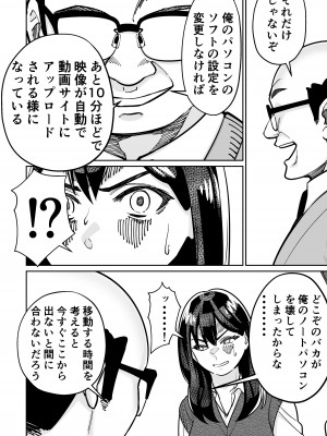 [とかもす (キヌガサ雄一)] 眠泊2〜民泊経営者の幾重にも張り巡らされた罠〜_138