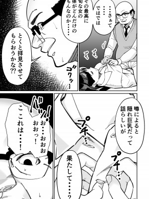 [とかもす (キヌガサ雄一)] 眠泊2〜民泊経営者の幾重にも張り巡らされた罠〜_085