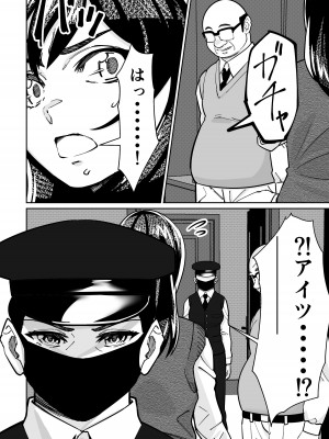 [とかもす (キヌガサ雄一)] 眠泊2〜民泊経営者の幾重にも張り巡らされた罠〜_136