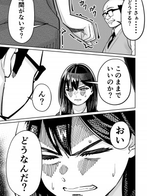 [とかもす (キヌガサ雄一)] 眠泊2〜民泊経営者の幾重にも張り巡らされた罠〜_139