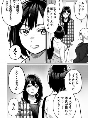 [とかもす (キヌガサ雄一)] 眠泊2〜民泊経営者の幾重にも張り巡らされた罠〜_010