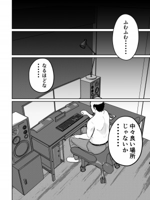 [とかもす (キヌガサ雄一)] 眠泊2〜民泊経営者の幾重にも張り巡らされた罠〜_154