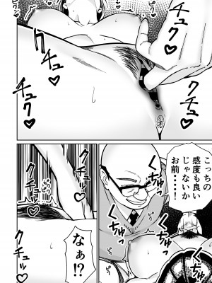 [とかもす (キヌガサ雄一)] 眠泊2〜民泊経営者の幾重にも張り巡らされた罠〜_094