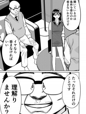 [とかもす (キヌガサ雄一)] 眠泊2〜民泊経営者の幾重にも張り巡らされた罠〜_125
